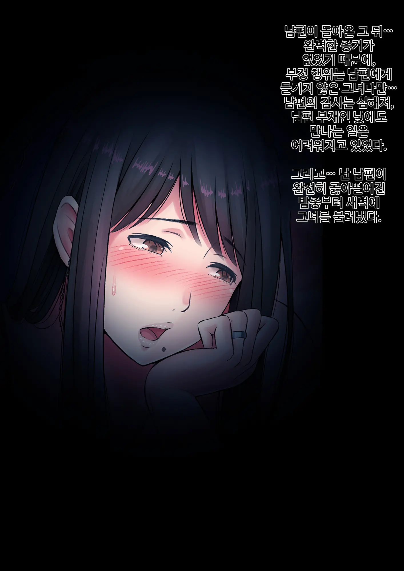 Oku-San, Chikubi Mietemasu Yo ~Tonari No Kyonyuu Wakazuma Ga Muboubi Sugite~ | 부인, 젖꼭지 보이고 있다고요 ~옆집 거유 약처가 너무 무방비 해서~
